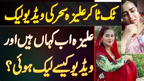 aliza sehar leak video|Pakistani YouTuber Aliza Sehar Leaked Video